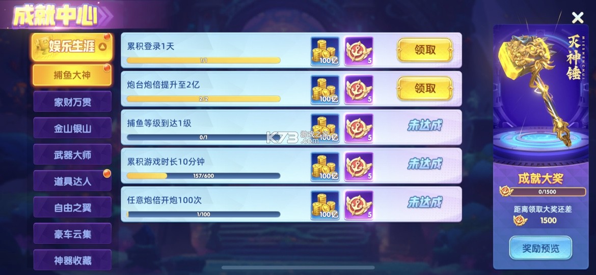 鱼丸捕鱼大作战 v10.3.46.4.0 官方版本下载 截图