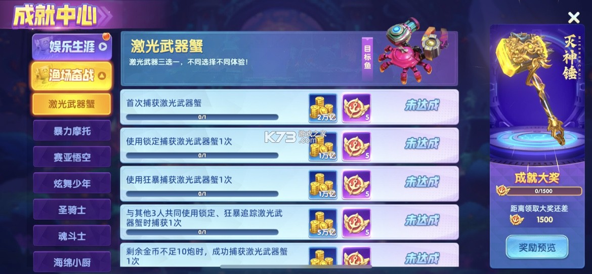 鱼丸捕鱼大作战 v10.3.46.4.0 官方版本下载 截图