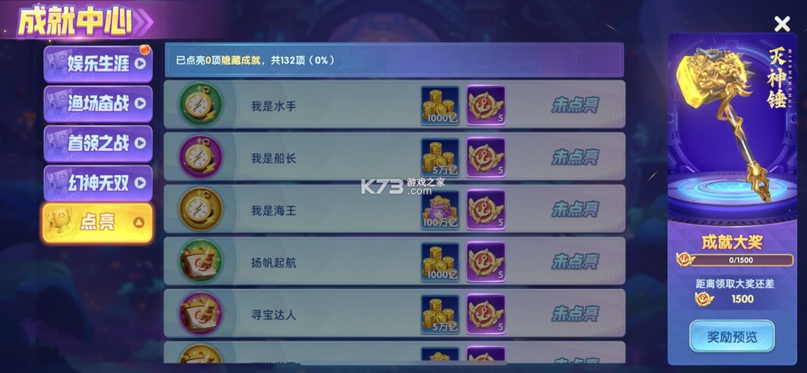 鱼丸捕鱼大作战 v10.3.46.4.0 官方版本下载 截图