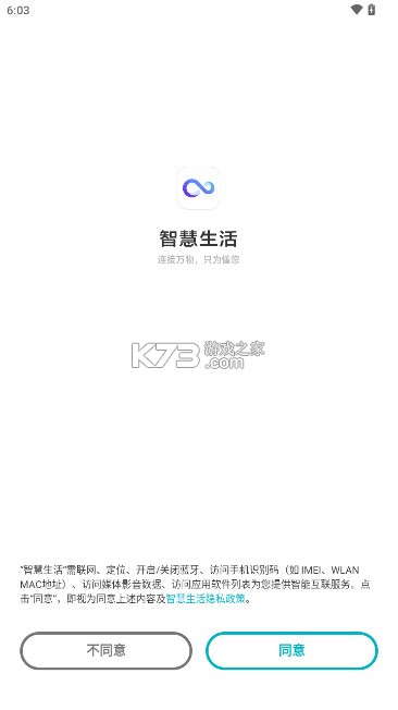 vivo智慧生活 v6.0.1.2 app下载安装 截图