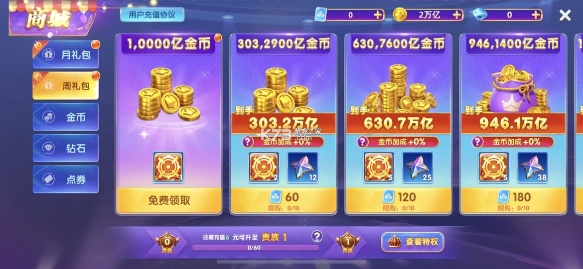 鱼丸捕鱼大作战 v10.3.46.4.0 app官方版 截图