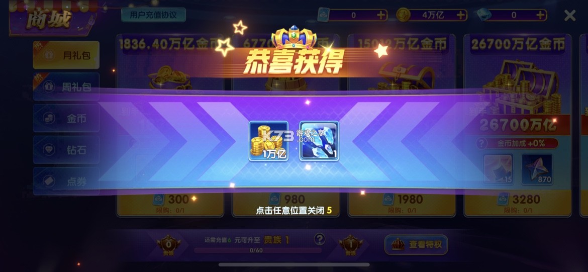 鱼丸捕鱼大作战 v10.3.46.4.0 app官方版 截图