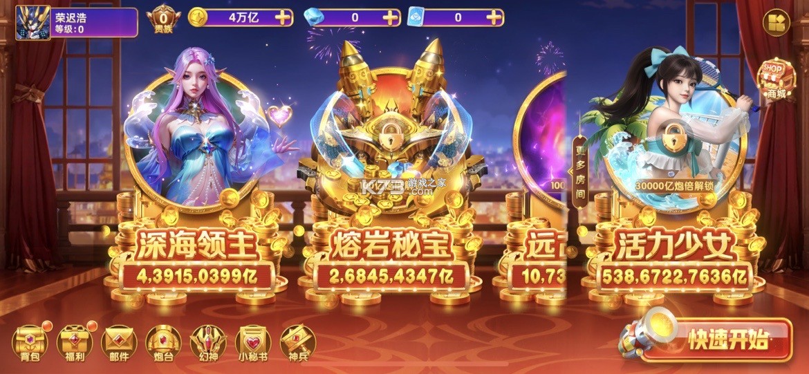 鱼丸捕鱼大作战 v10.3.46.4.0 app官方版 截图