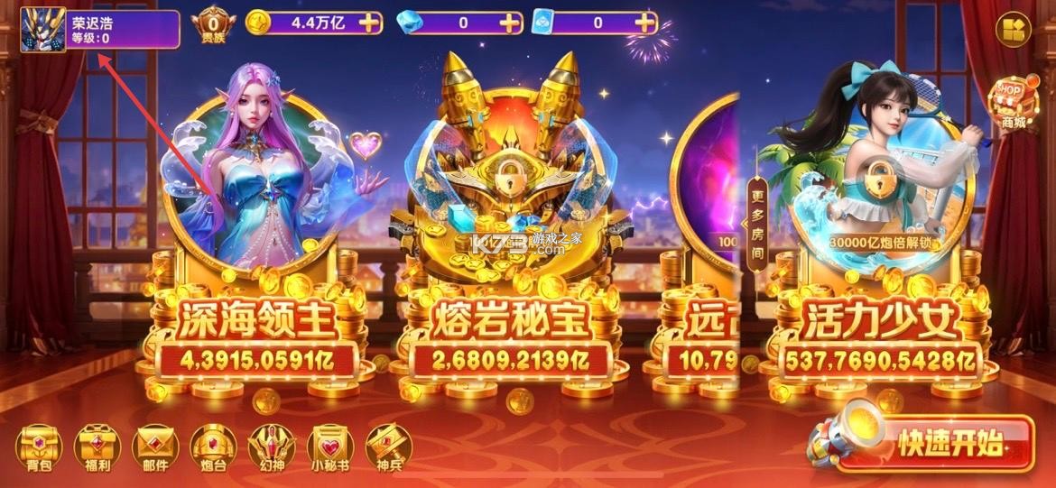 鱼丸捕鱼大作战 v10.3.46.4.0 2026最新版 截图