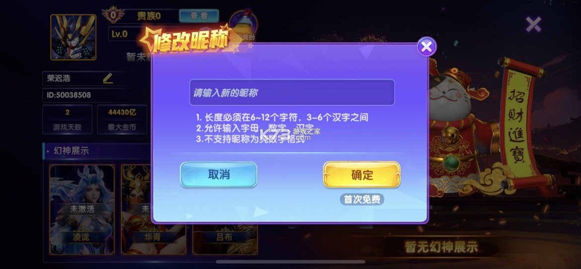 鱼丸捕鱼大作战 v10.3.46.4.0 2026最新版 截图