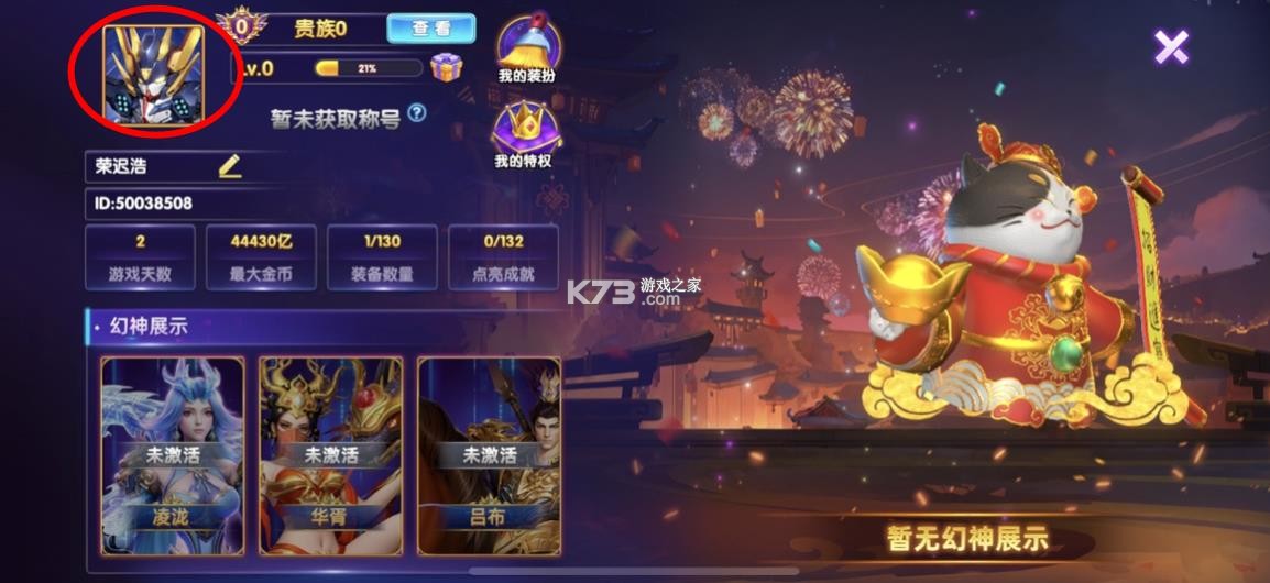 鱼丸指尖捕鱼 v10.3.46.4.0 赢话费版本下载(鱼丸捕鱼大作战) 截图