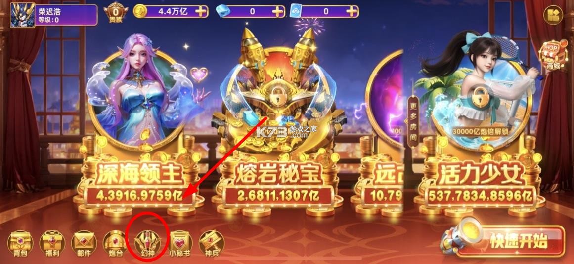 鱼丸捕鱼大作战 v10.3.46.4.0 安卓下载版