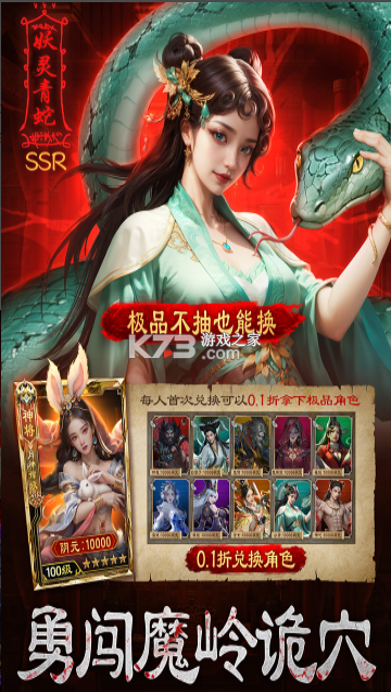 摸金校尉之伏魔殿 v1.0.5 0.1折版 截图