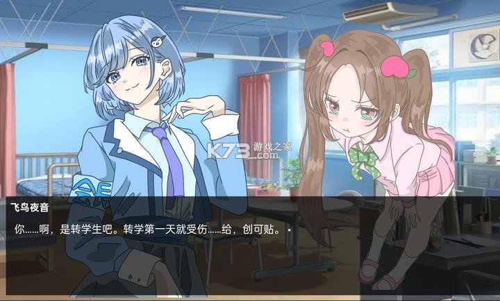 恋爱方向论 v1.0 游戏 截图