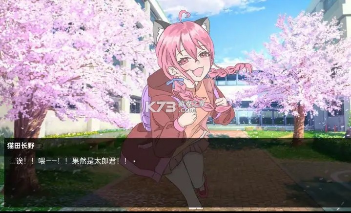 恋爱方向论 v1.0 游戏 截图