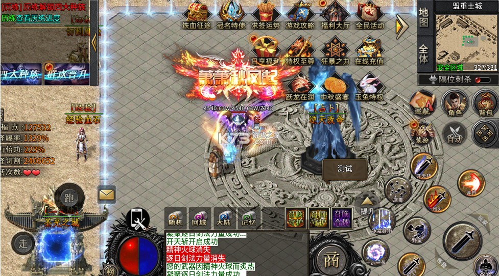 屠龙英雄 v1.0.0 万兽伏妖四种族版 截图