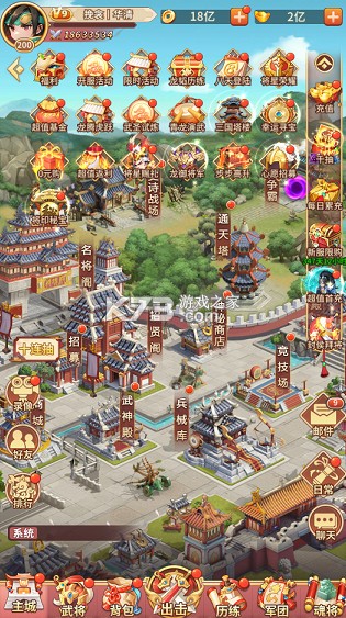 神将 v1.0 0.1折免费送千抽版 截图