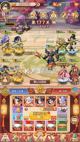 神将 v1.0 0.1折免费送千抽版 截图
