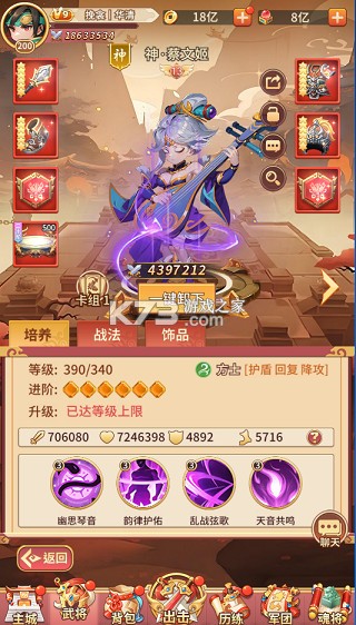 神将 v1.0 0.1折免费送千抽版 截图