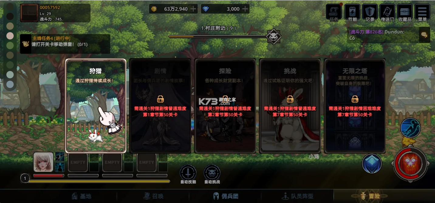 异世界佣兵团养成记 v2.5.5 破解版内置菜单 截图