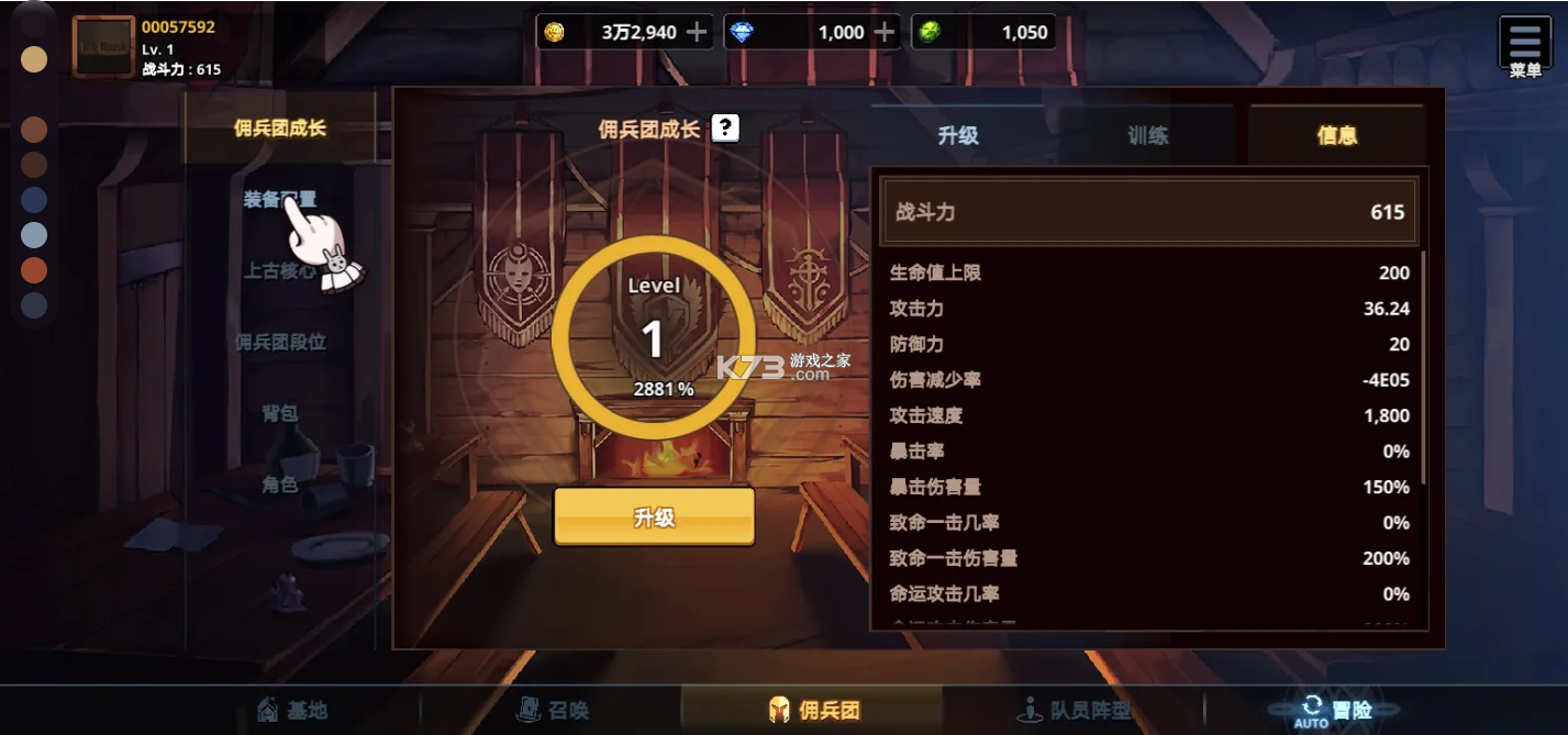 异世界佣兵团养成记 v2.5.5 破解版内置菜单 截图