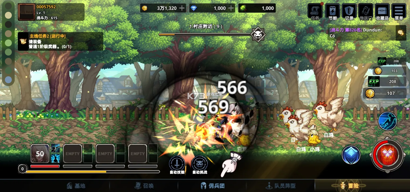 异世界佣兵团养成记 v2.5.5 破解版内置菜单 截图