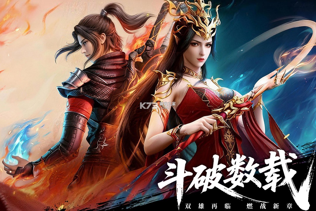 斗破苍穹 v1.1 手游官方版 截图