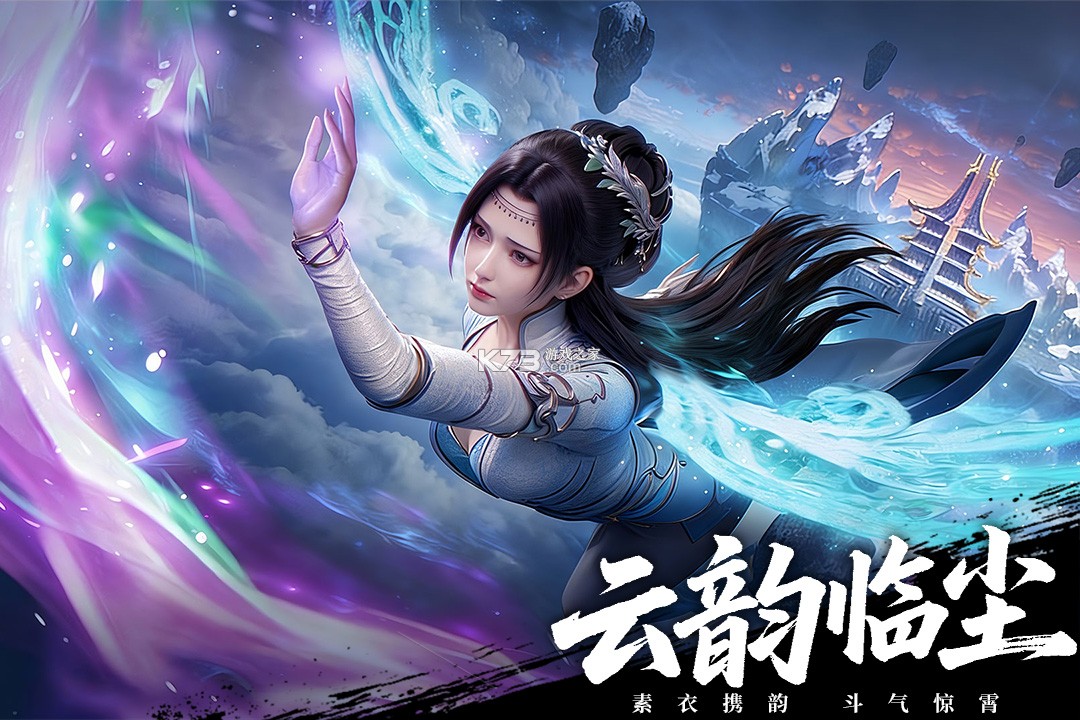 斗破苍穹 v1.1 手游官方版 截图