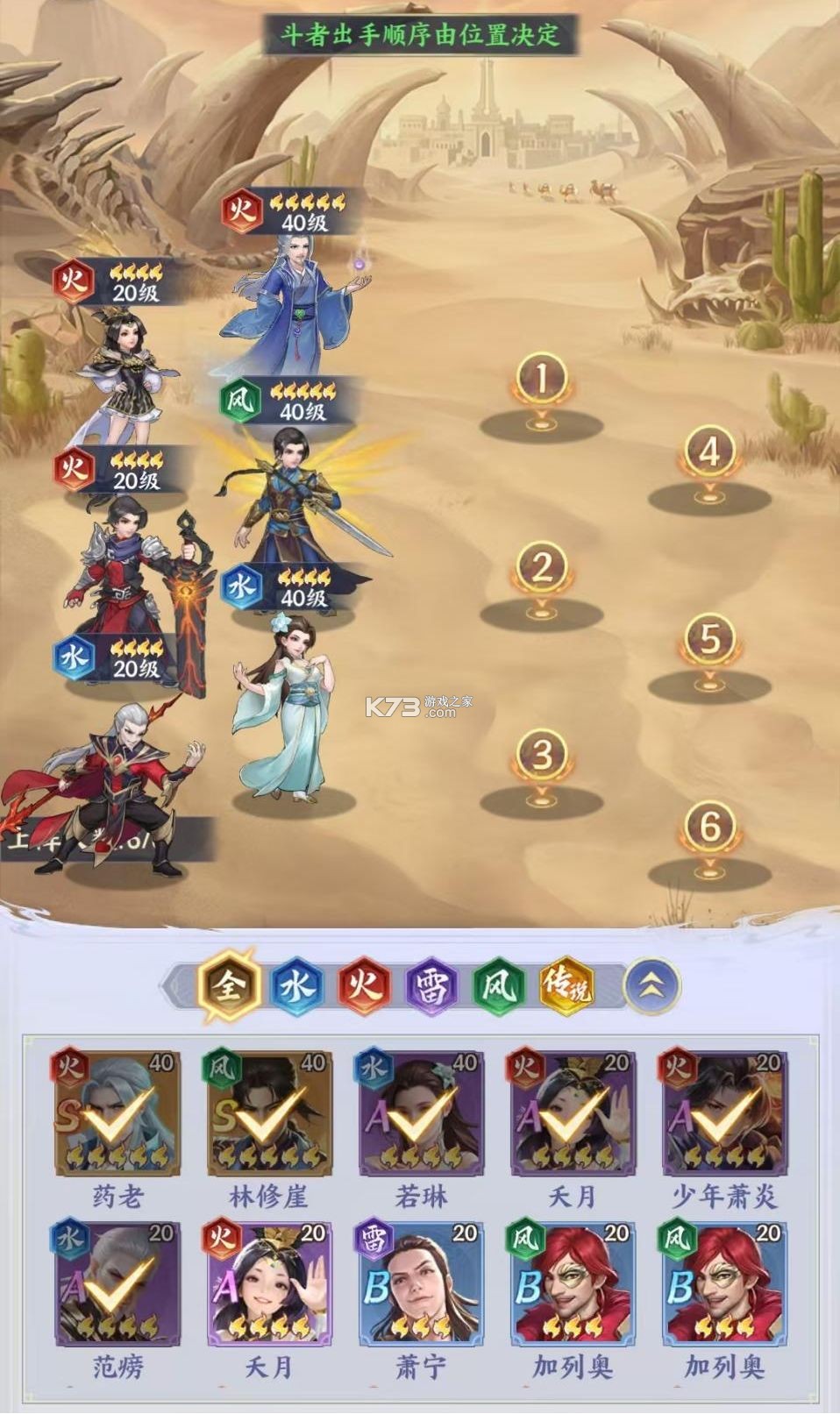 斗破苍穹 v1.1 手游官方版 截图