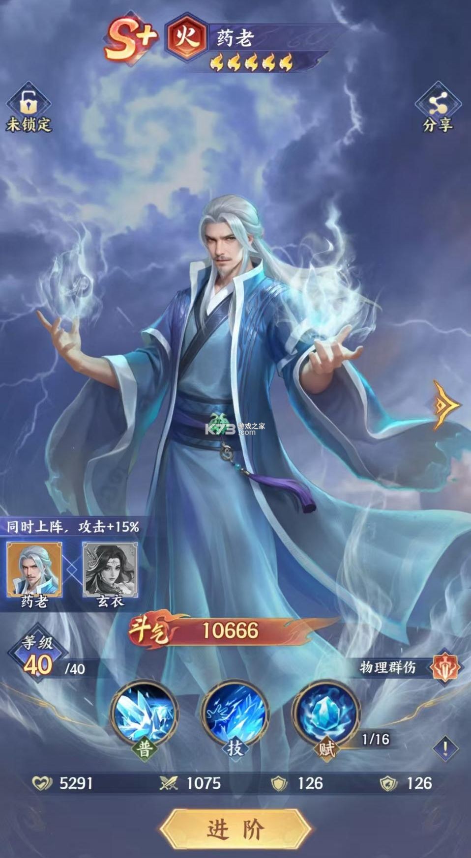 斗破苍穹 v1.1 手游官方版 截图