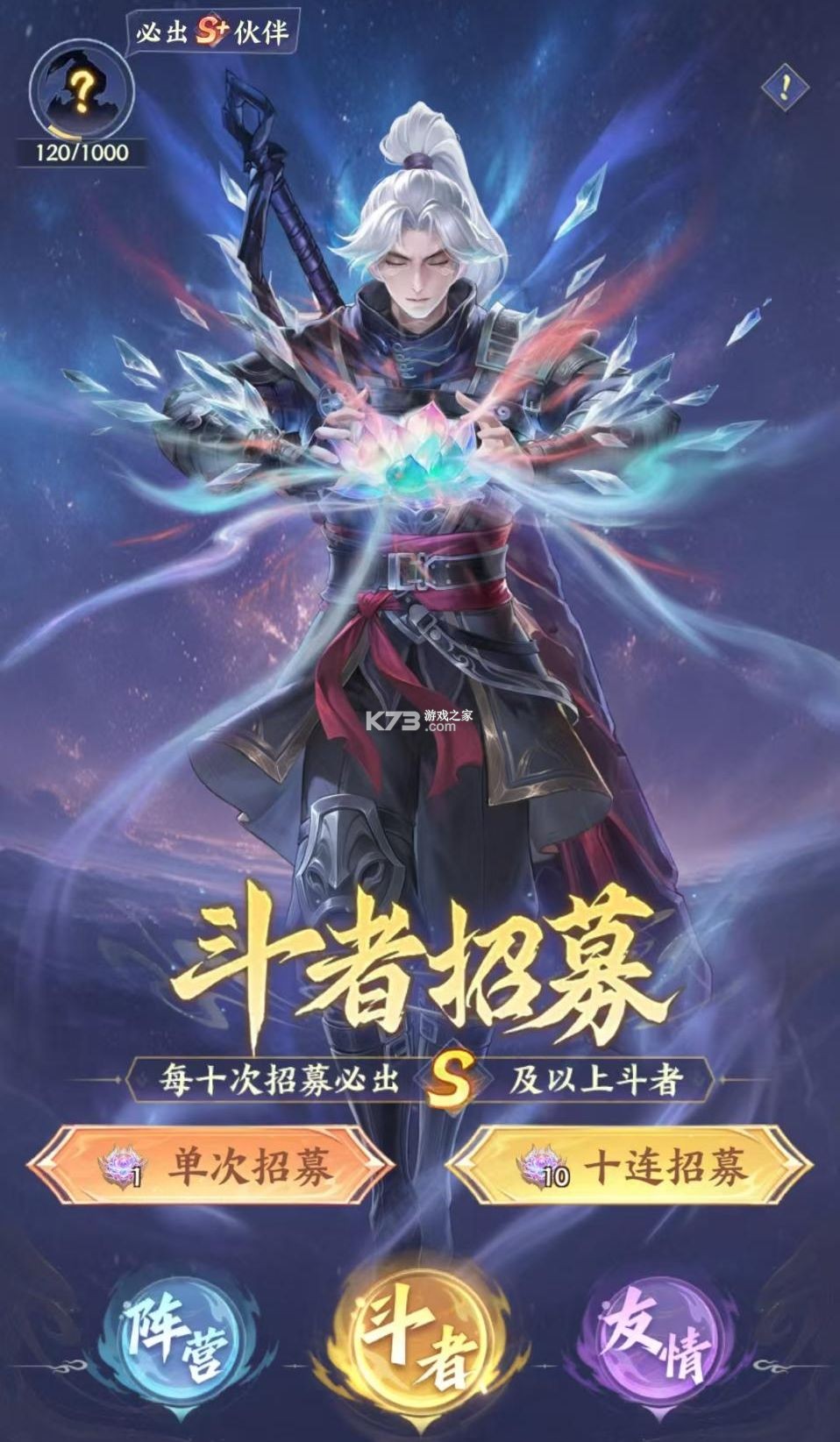 斗破苍穹 v1.1 手游官方版 截图