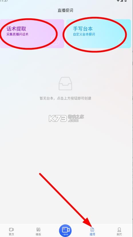 优优助播 v3.11.1.11 2026最新版 优优助播 v3.11.1.11 2026最新版
