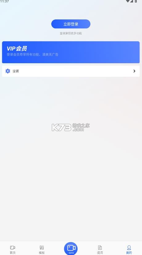 优优助播 v3.11.1.11 2026最新版 截图