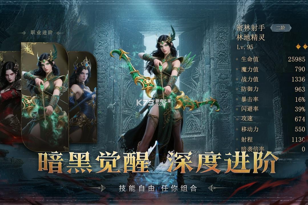 猎魔永恒 v1.0.0 手游官方版 截图