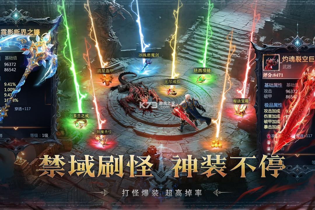 猎魔永恒 v1.0.0 手游官方版 截图