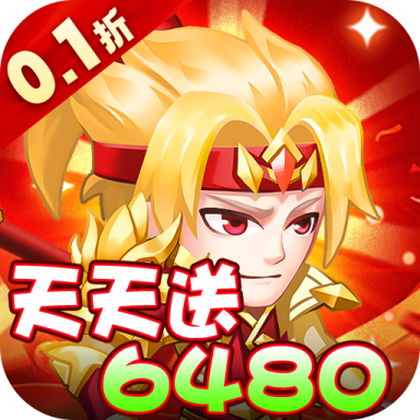 雷霆炸翻天0.1折神将降临版