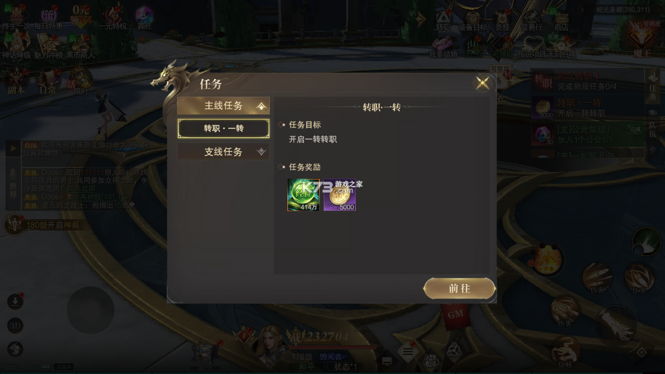 猎魔永恒 v1.0.0 手游官方版