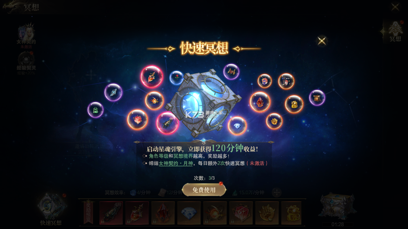 猎魔永恒 v1.0.0 手游官方版