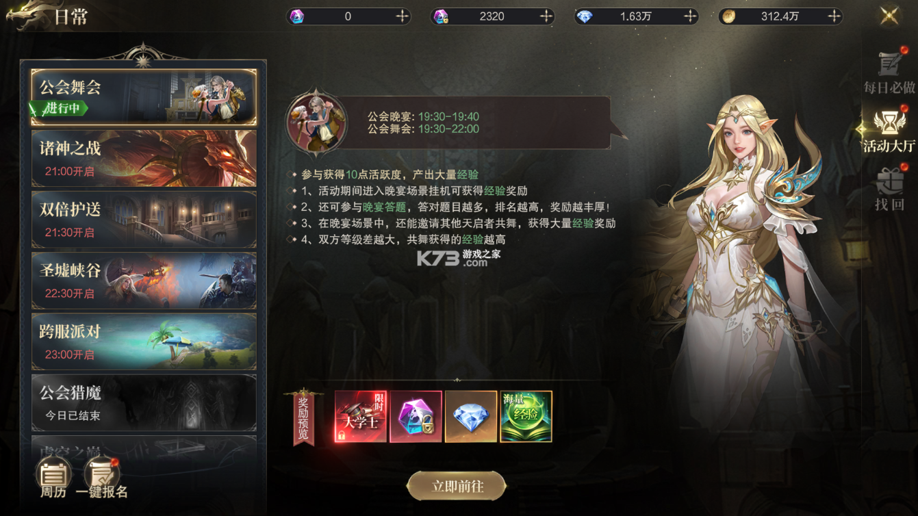 猎魔永恒 v1.0.0 手游官方版