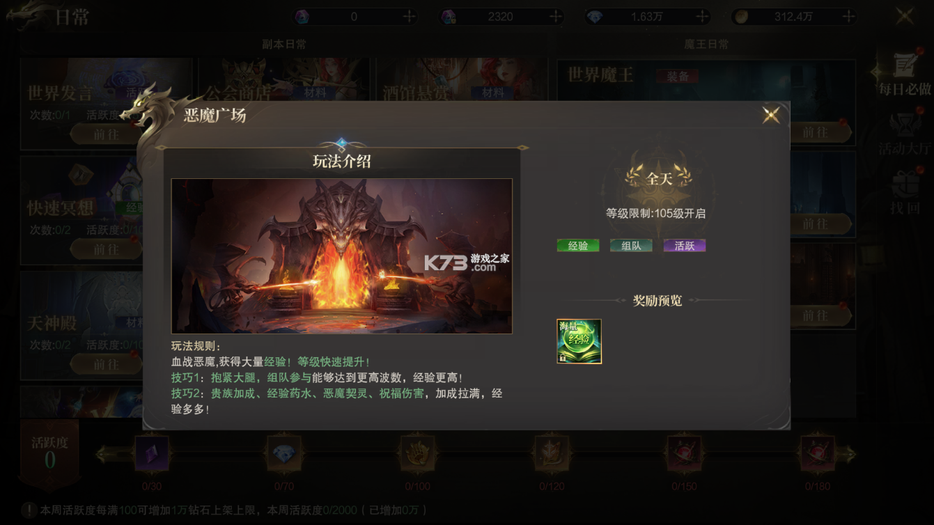 猎魔永恒 v1.0.0 手游官方版