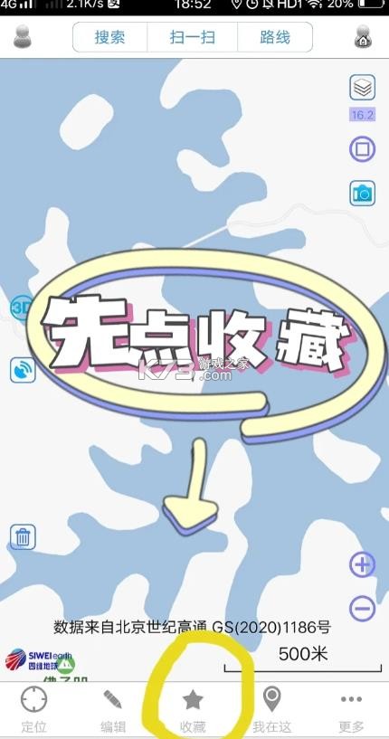 奥维互动地图 v10.4.1 破解版永久vip 截图