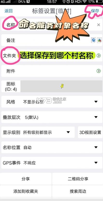 奥维互动地图 v10.4.1 破解版永久vip 截图