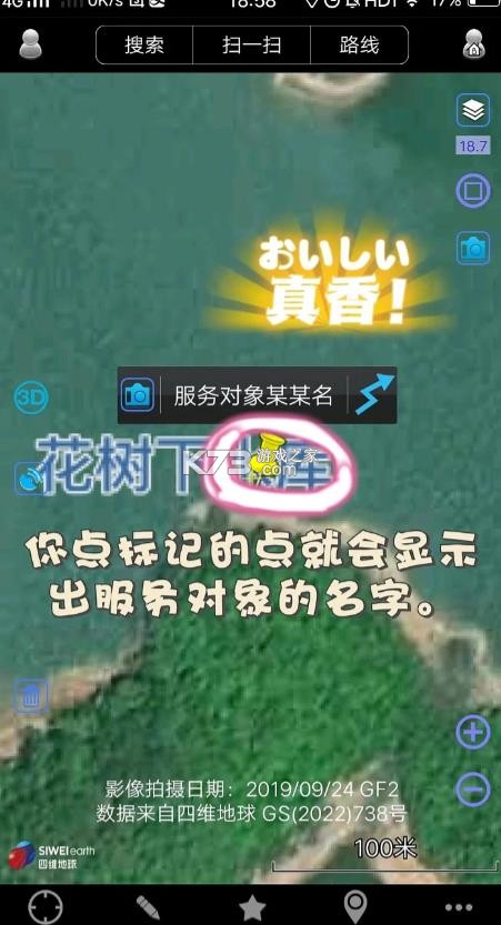 奥维互动地图 v10.4.1 破解版永久vip 截图