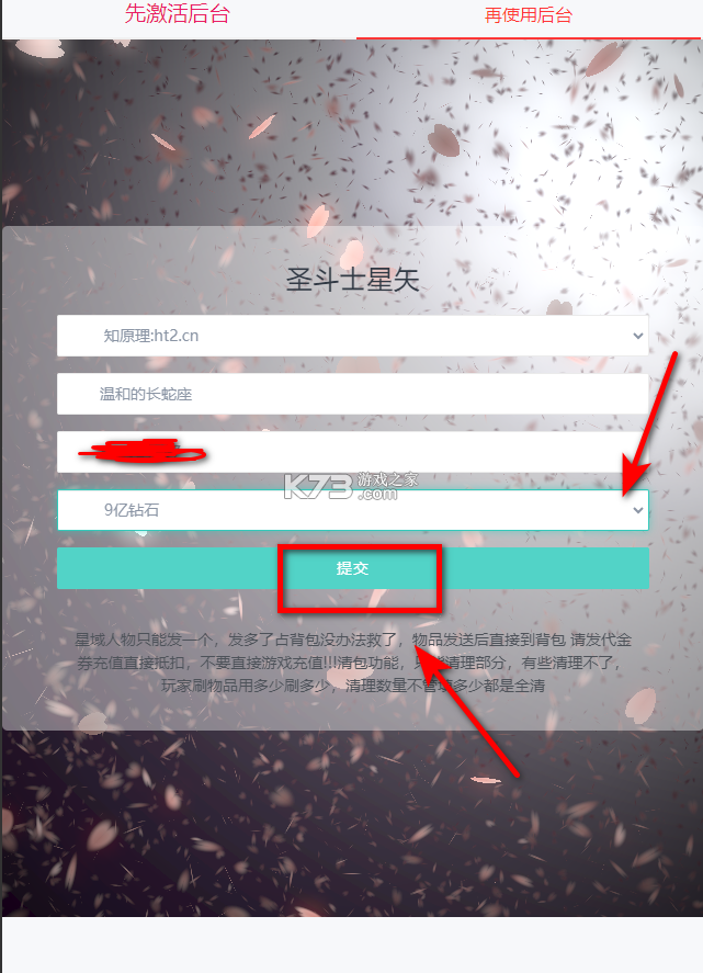 圣斗士星矢正义传说 v2.0.52 破解版无限钻石版