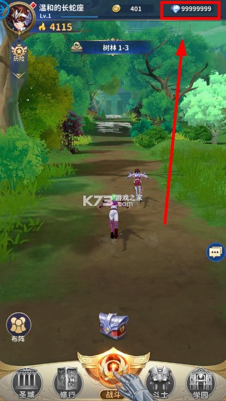 圣斗士星矢正义传说 v2.0.52 破解版无限钻石版