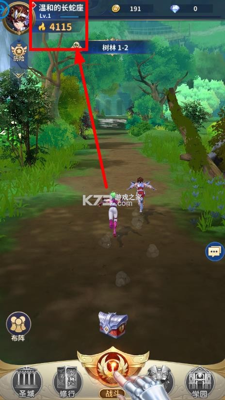 圣斗士星矢正义传说 v2.0.52 破解版无限钻石版