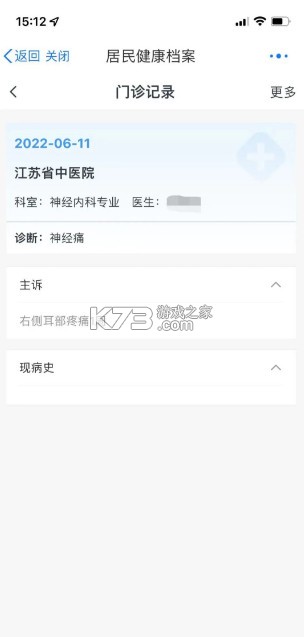 我的徐州 v2.1.1 app下载安装 截图