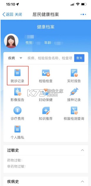 我的徐州 v2.1.1 app下载安装