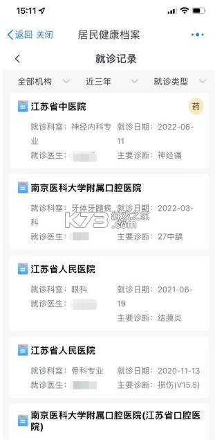 我的徐州 v2.1.1 app下载安装