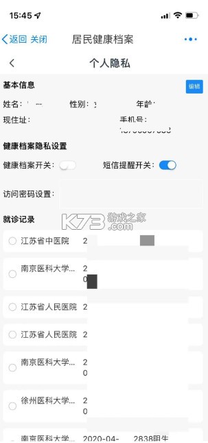 我的徐州 v2.1.1 app下载安装