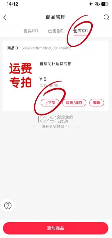 小红书商家版 v5.10.8 app下载 截图