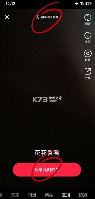 小红书商家版 v5.10.8 app下载 截图