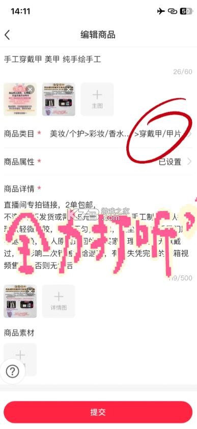小红书商家版 v5.10.8 app下载 截图