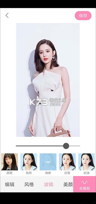 轻颜相机 v10.6.3 下载安装2026 截图