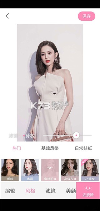 轻颜相机 v10.6.3 下载安装2026 截图